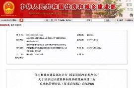 新規(guī)：建設單位在發(fā)包前完成項目審批、核準或備案